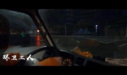 守夜人个性动作爆料视频,视频爆料背后的个性魅力