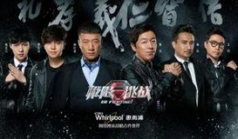 极限挑战二在线观看,重温经典，笑料横生的欢乐时光