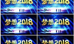 年会爆料视频素材大全免费,精彩瞬间大盘点，免费素材盛宴来袭！